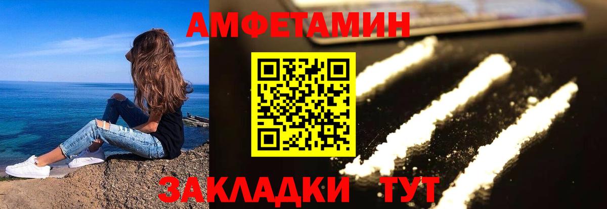 АМФ 98%  Amphetamine  Амфетамин  Усолье-Сибирское  Вход с VPN 