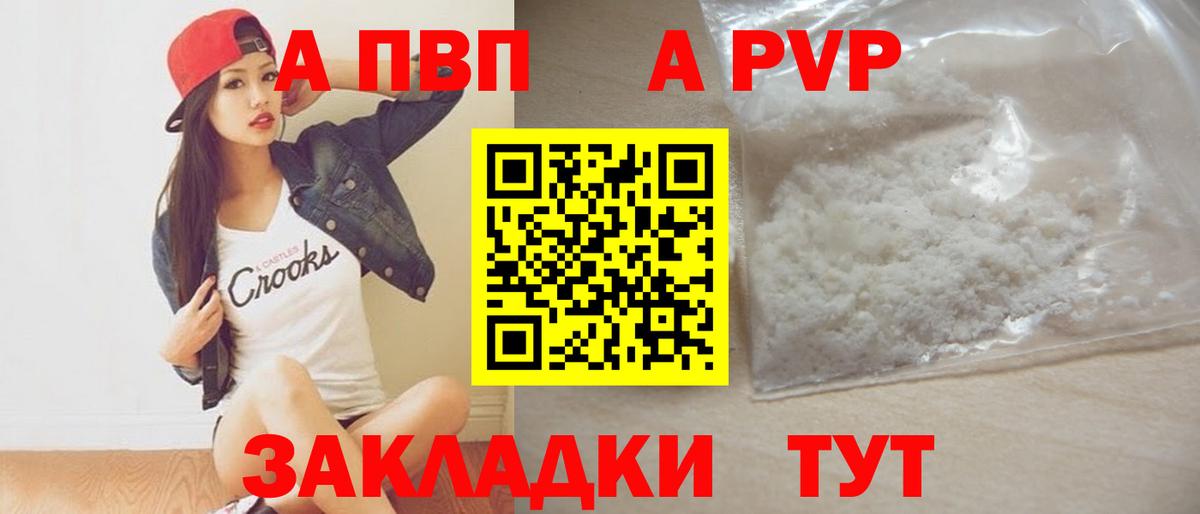 Alpha-PVP мука  Alfa_PVP  цены наркотик  Усолье-Сибирское  Вход с VPN  A-PVP мука  Alfa_PVP крисы CK 