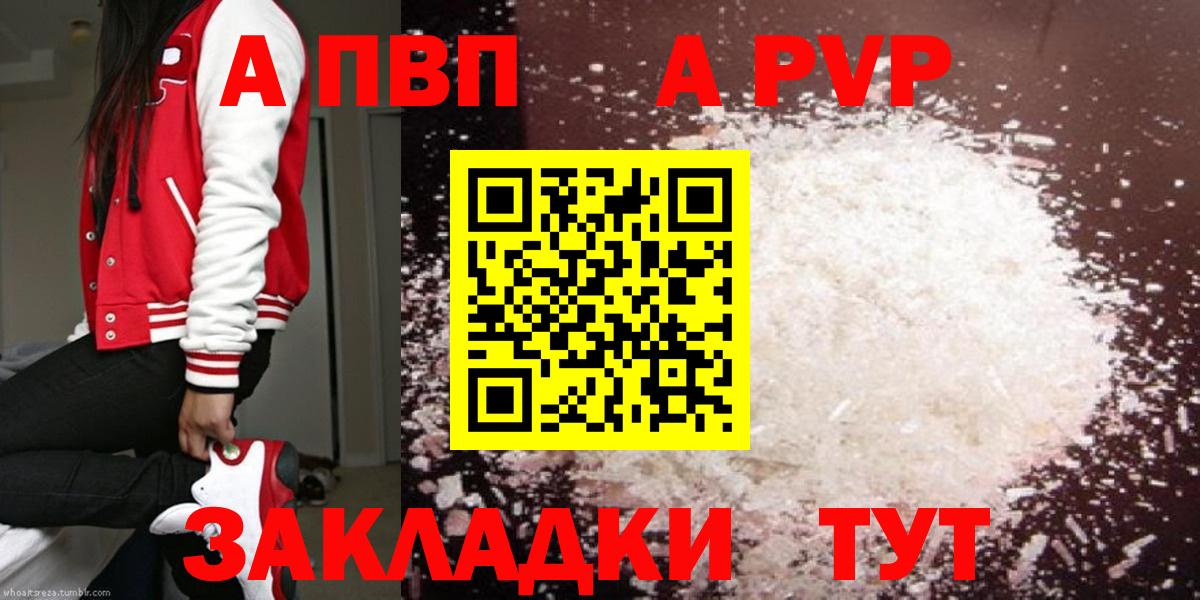Alfa_PVP мука Усолье-Сибирское