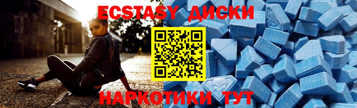 ЭКСТАЗИ 300 mg Усолье-Сибирское