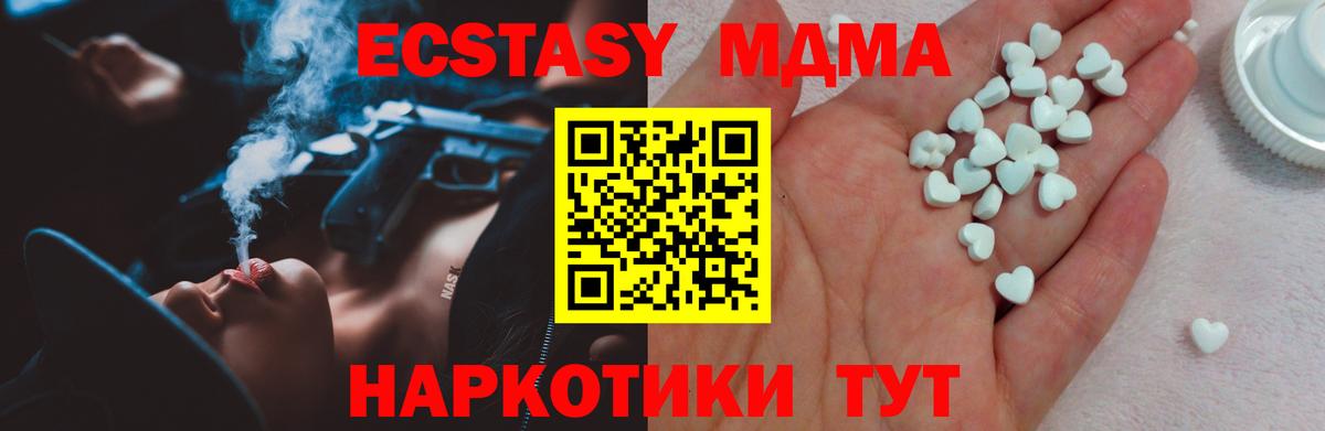 Экстази  ЭКСТАЗИ mix  Вход с VPN  Усолье-Сибирское 