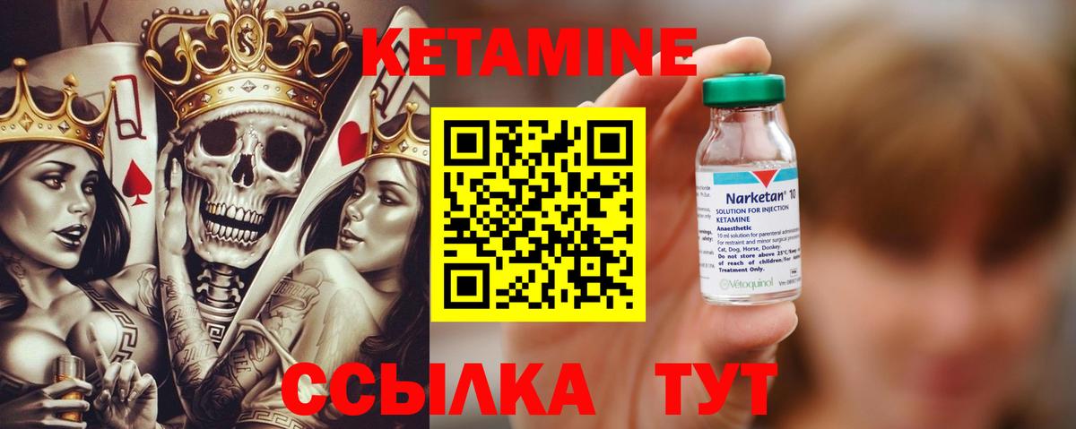 Усолье-Сибирское  КЕТАМИН ketamine  Вход с VPN 