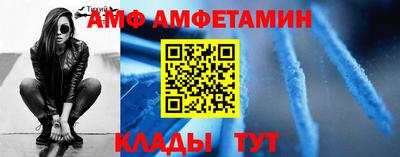 амф Обнинск