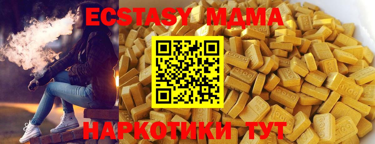 МДМА VHQ  МДМА молли  Усолье-Сибирское  Вход с VPN 