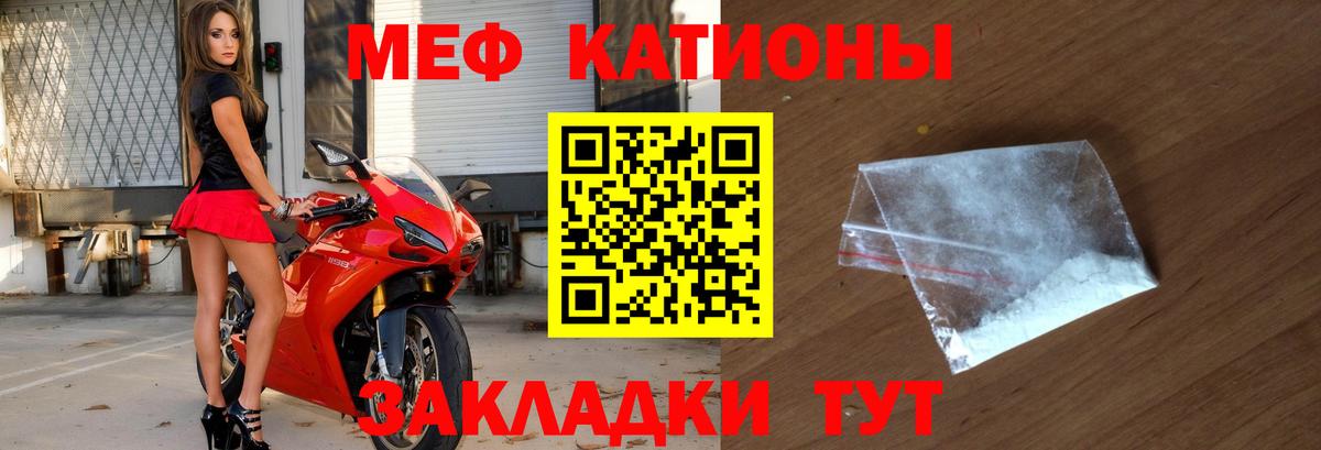 Мефедрон кристаллы Усолье-Сибирское