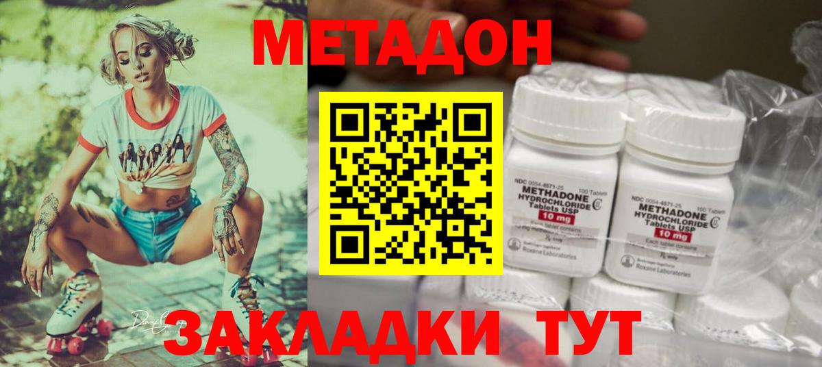 Метадон мёд Усолье-Сибирское