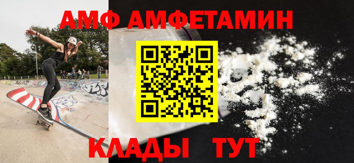 Метамфетамин мет Усолье-Сибирское