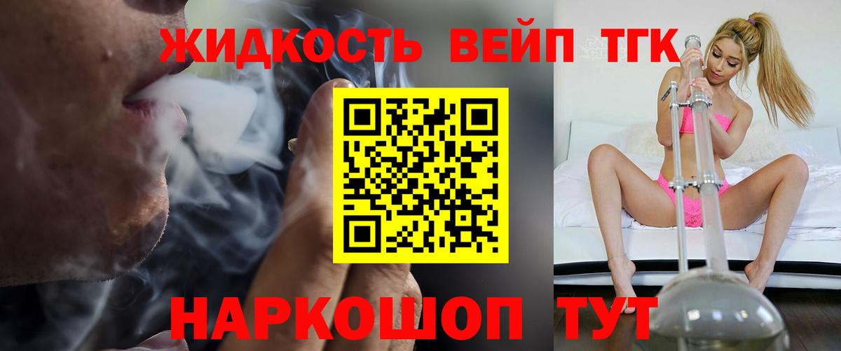 Дистиллят ТГК Wax  Вход с VPN  Усолье-Сибирское 